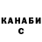 КОКАИН Fish Scale Gocha Goca