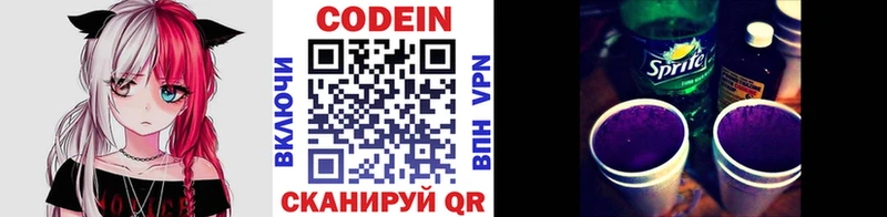 сколько стоит  Семилуки  Кодеин напиток Lean (лин) 